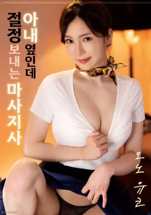 山中来信 高清电影在线观看